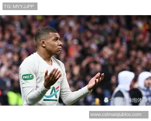 姆巴佩荣获欧洲金靴感谢队友和皇马球迷的支持与鼓励