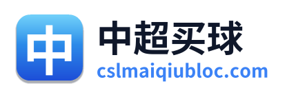 中超买球
